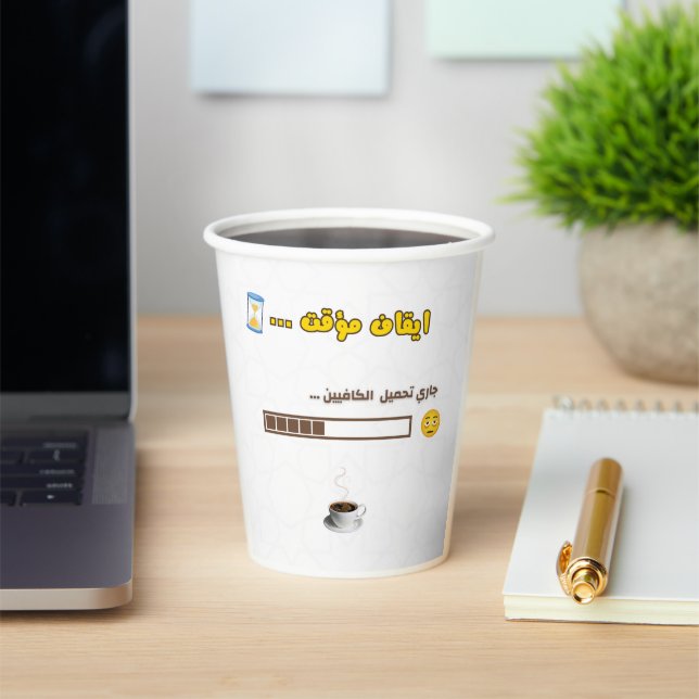 Gobelets En Papier Coffee Loading Paper Cup – Funny Design (Insitu)