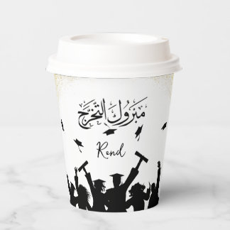 Gobelets En Papier Diplôme personnalisé arabe, Mabrook