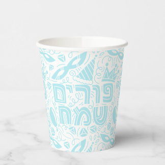 Gobelets En Papier Tasses de fête pour la fête juive de Pourim