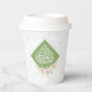Gobelets En Papier Tasses en papier pour shia Eid al grader