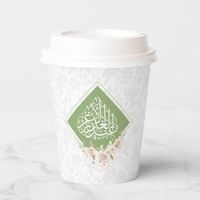 Gobelets En Papier Tasses en papier pour shia Eid al grader (Recto)