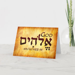God Elohim Hebrew Card Dankeskarte