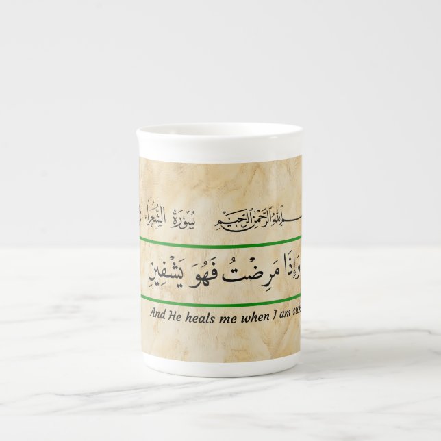 God will cure me Qur'anic phrase mug. Prozellantasse (Vorderseite)
