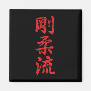 Goju Ryu Karate hat für Karate Gi Karatekas gestör Magnet