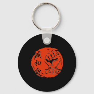 Goju Ryu Karate Martial Arts Fighters Japanischer Schlüsselanhänger