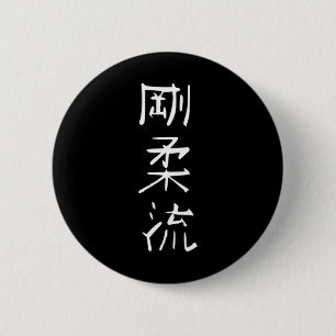 Goju-ryu Karate Style Symbol Martial Arts Training Button