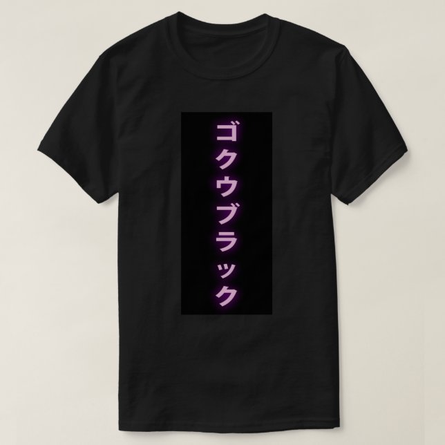 Goku Black Kanji Art .png T-Shirt (Design vorne)