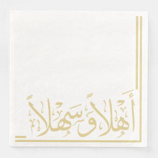 Gold Ahlan Wa Sahlan Arabic Calligraphy Serviette