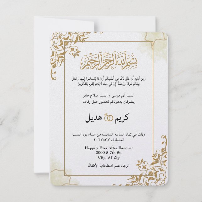 Gold Arabisch Moderne Klassik elegant muslimisch i Einladung (Vorderseite)