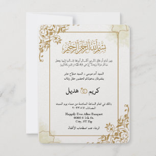 Gold Arabisch Moderne Klassik elegant muslimisch i Einladung