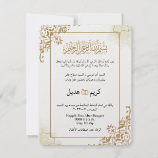 Gold Arabisch Moderne Klassik elegant muslimisch i Einladung