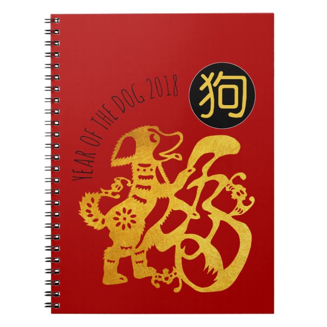 Gold Chien Papercut Carnet de la nouvelle année 20 (Devant)