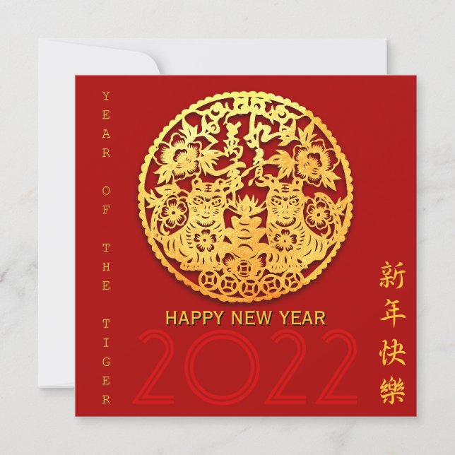 Gold Chinesisch Papier geschnitten Tiger Jahr wähl Einladung (Vorderseite)