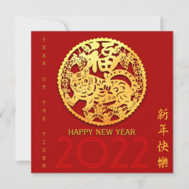 Gold Chinesisch Papier geschnitten Tiger Jahr wähl Einladung