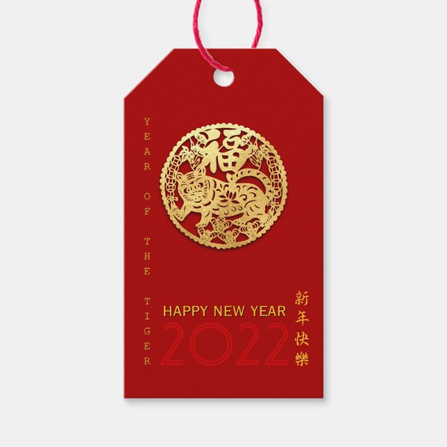 Gold Chinesisch Papier geschnitten Tiger Jahr wähl Geschenkanhänger (Vorderseite)