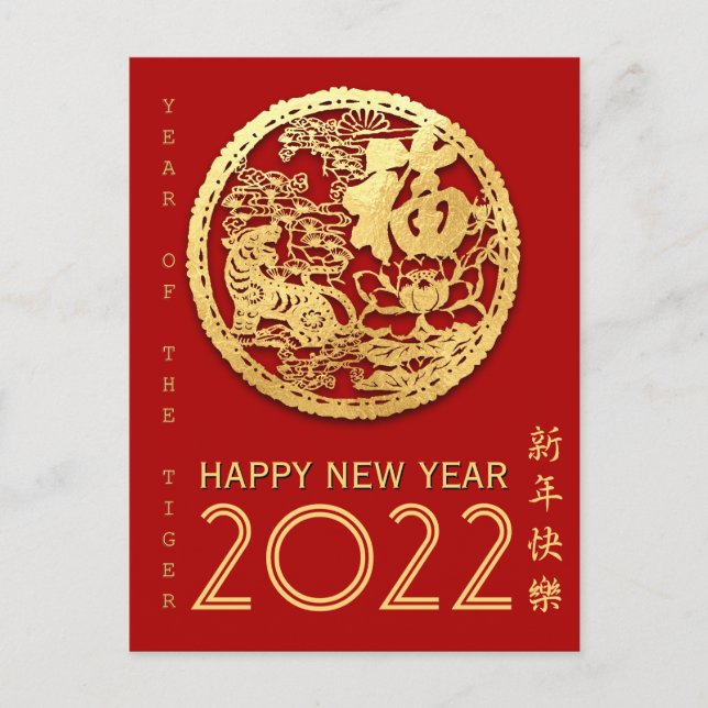Gold Chinesisch Papier geschnitten Tiger Jahr wähl Postkarte (Vorderseite)