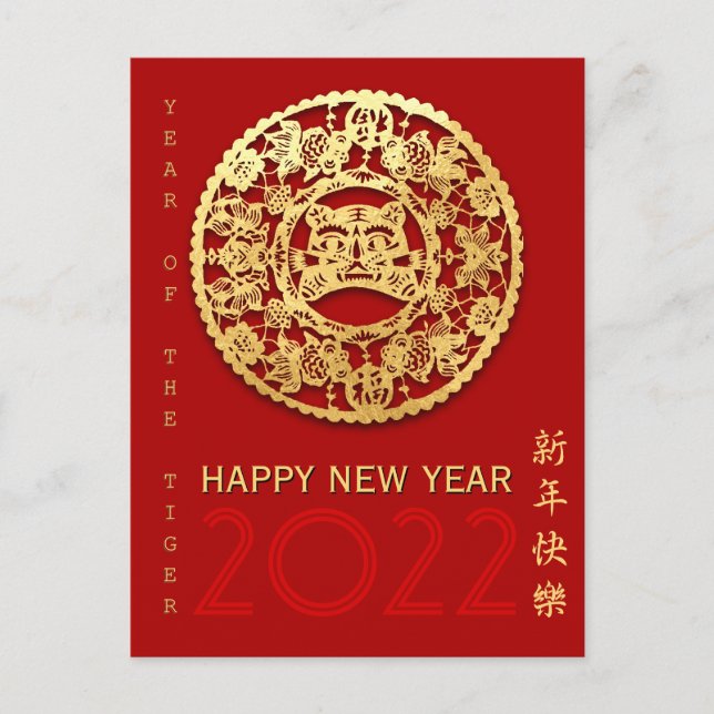 Gold Chinesisch Papier geschnitten Tiger Jahr wähl Postkarte (Vorderseite)