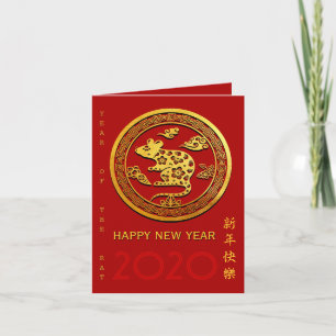 Gold Chinesische Papierschnitt Rattenjahr wählen F Feiertagskarte
