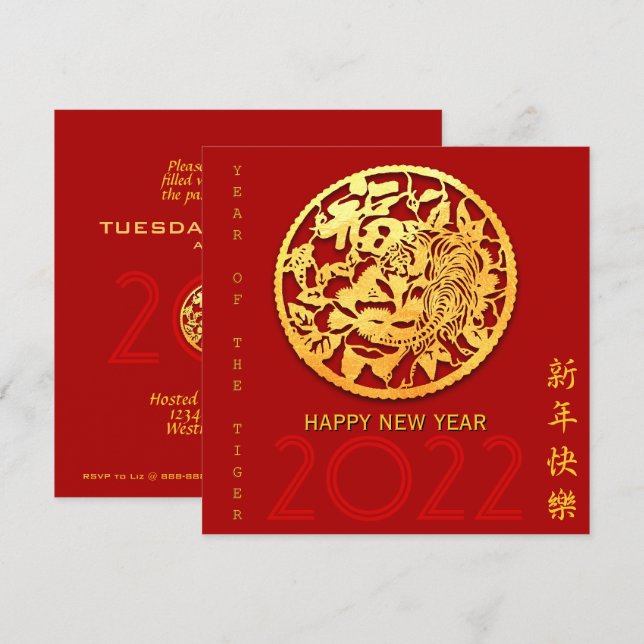 Gold Chinesische Papierschnitt Tiger Jahr wählen F Einladung (Vorne/Hinten)
