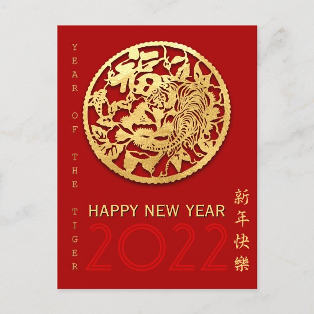 Gold Chinesische Papierschnitt Tiger Jahr wählen F Postkarte (Vorderseite)