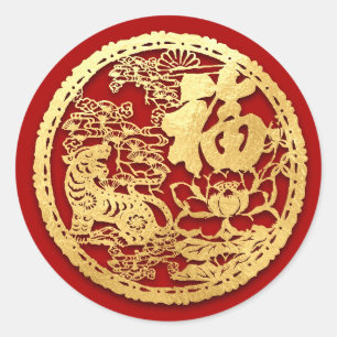 Gold Chinesische Papierschnitt Tiger Jahr wählen Runder Aufkleber