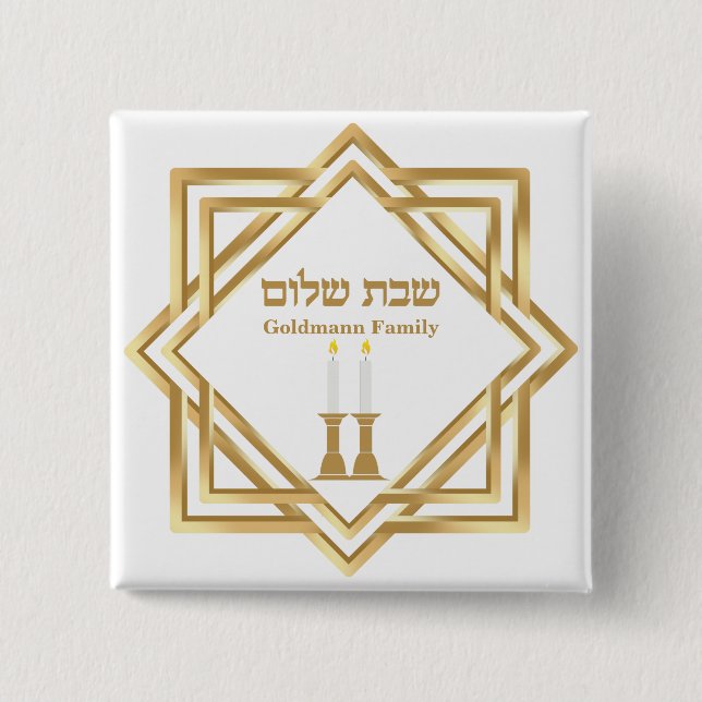 Gold Custom Hebrew Shabbat Shalom Button (Vorderseite)