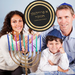 Gold Custom Jewish Hebrew A Freilichen Hanukkah Runder Aufkleber<br><div class="desc">Gold Custom Juwish Hebrew A Freilichen Hanukkah Stickers</div>