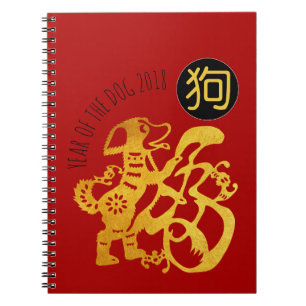 Gold Dog Papercut Chinesisches Neujahr 2018 Notebo Notizblock