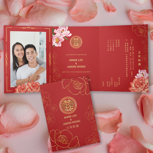 Gold Double Xi Chinesisch Bilingual Trifold Weddin Dreifach Gefaltete Einladung (Gold Double Xi Chinese Bilingual Trifold Wedding)