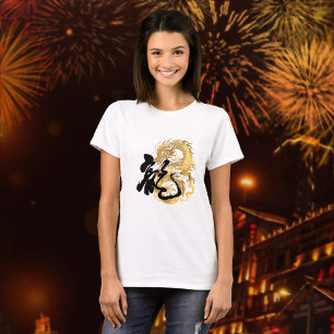 Gold Dragon 龍 Geschenk Chinesisch Japanisch Kallig T-Shirt