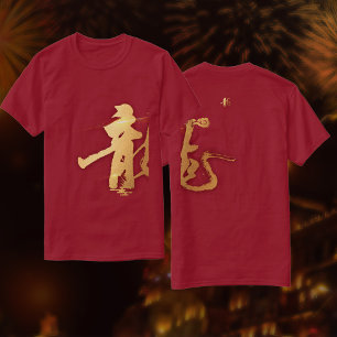 Gold Dragon 龍 Zodiac Geschenk Chinesisch Neues Jah T-Shirt
