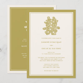 Gold Floral Double Happy Chinese Wedding Einladung