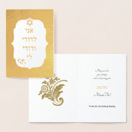 Gold Foil Damask auf White Juwish Wedding Mazel To Folienkarte