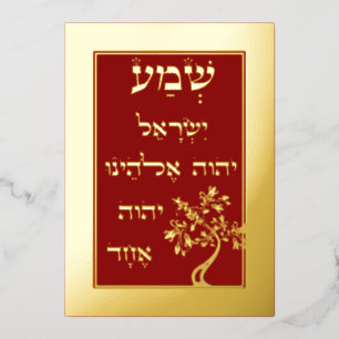 Gold Foil Shema Etz Chaim Tree on Red Plaque Card Folien Feiertagskarte