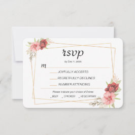 Gold-Frame-RSVP-Karte RSVP Karte