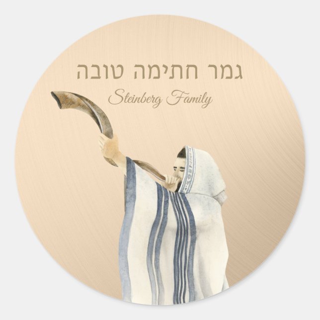 Gold Gmar Chatima Tova Hebrew Yom Kippur Runder Aufkleber (Vorderseite)