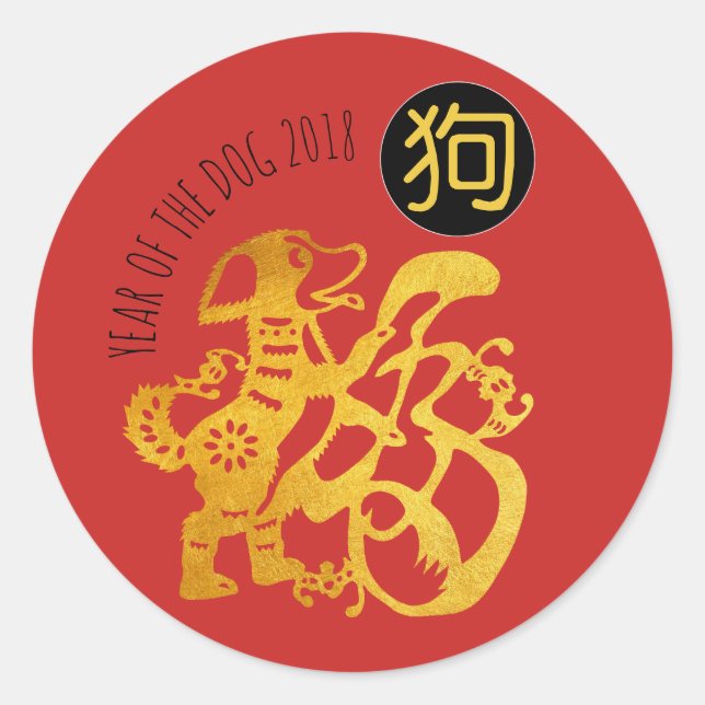 Gold Hund Papercut Chinesisch Neujahr Zodiac Runde Runder Aufkleber (Vorderseite)