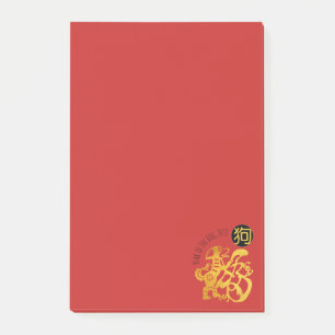 Gold Hund Papercut Chinesisches Neujahr 2018 Post  Post-it Klebezettel