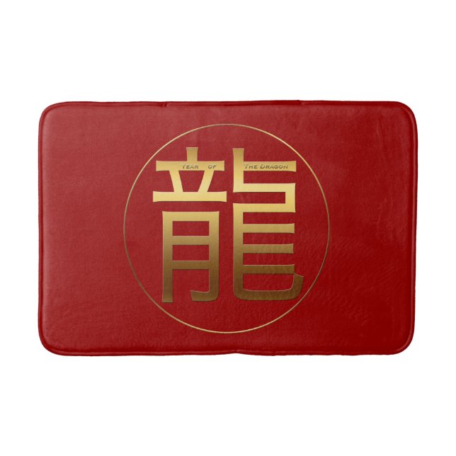 Gold Ideogram Dragon Chinesisches Jahr Zodiac Gebu Badematte (Vorderseite)