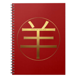 Gold Ideogram Ram Chinese Year Zodiac Birthday Nb Notizblock