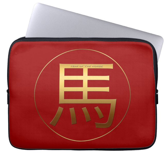 Gold Ideogramm Pferd Chinesisches Jahr Zodiac Gebu Laptopschutzhülle (Vorderseite)