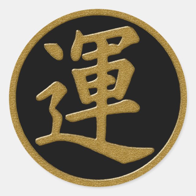 GOLD JAPANESE KANJI SYMBOL FÜR LUCK RUNDER AUFKLEBER (Vorderseite)