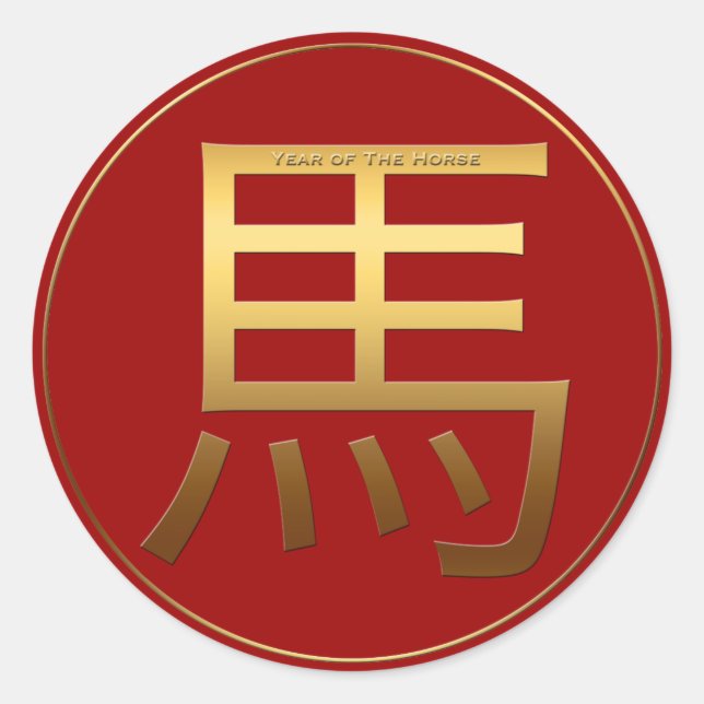 Gold Prägung Runde S Runder Aufkleber (Vorderseite)