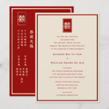 Gold Rectangle Double Happiness Chinese Wedding