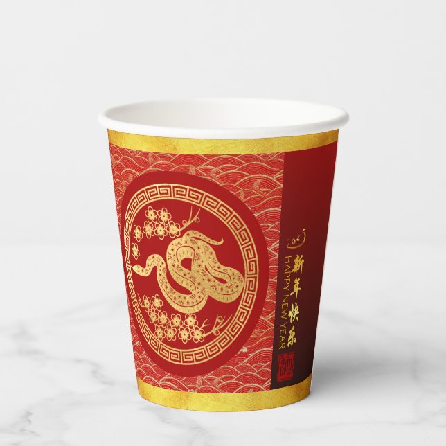 Gold Red Chinese Snake Papier-Schnitt 2025 PC Pappbecher (Rückseite)