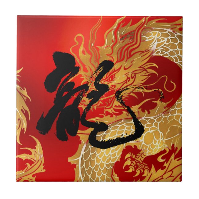 Gold Red Dragon Viel Glück Chinesische Kalligrafie Fliese (Vorderseite)