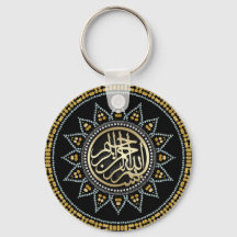 Gold Silver Sun Bismillah Arabische Kalligraphie