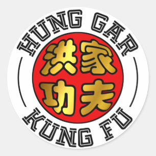 Gold und Red Hung Gar Kung Fu Siegel Chinesisches Runder Aufkleber