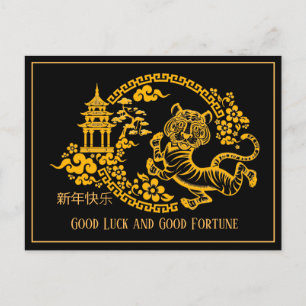 Gold und Schwarz Chinesisch Neujahr Tiger Postkart Postkarte