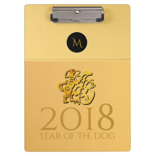 Golden Chinese Dog Papercut 2018 Monogram ClipB Klemmbrett